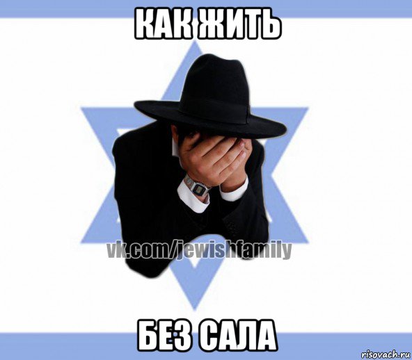 как жить без сала