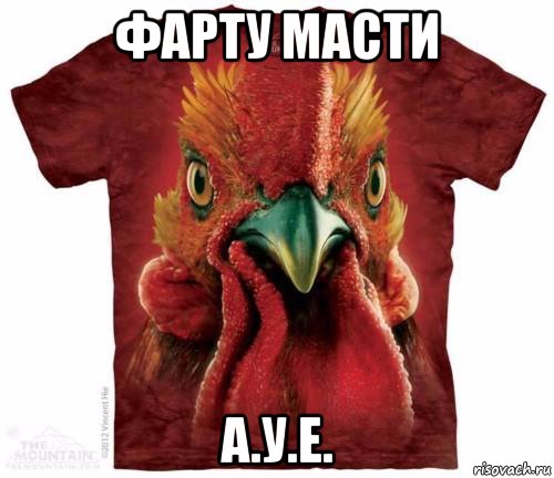 фарту масти а.у.е., Мем Фарту масти АУЕ