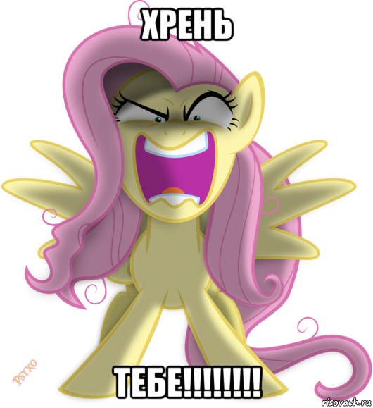 хрень тебе!!!!!!!!