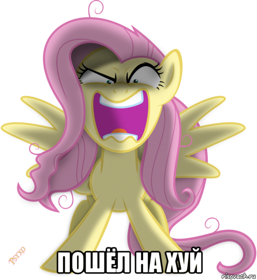  пошёл на хуй