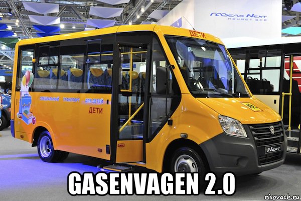  gasenvagen 2.0, Мем Газовая маршрутка