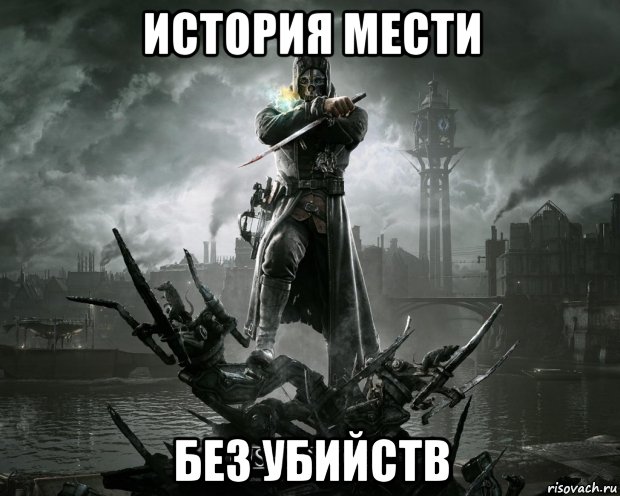 история мести без убийств, Мем Гр