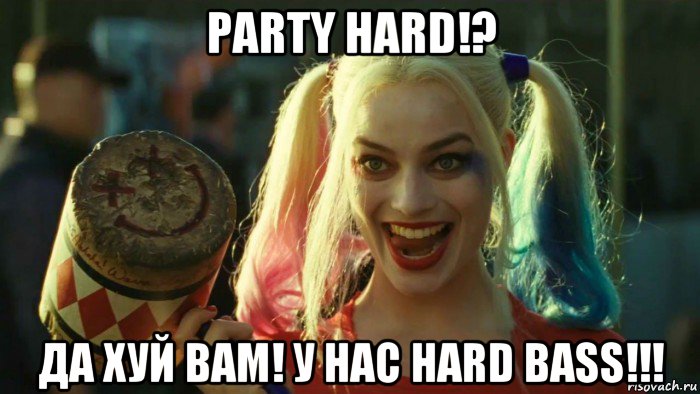 party hard!? да хуй вам! у нас hard bass!!!, Мем    Harley quinn