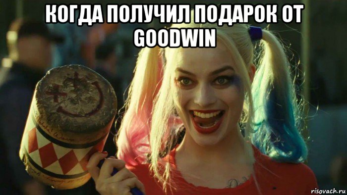 когда получил подарок от goodwin , Мем    Harley quinn