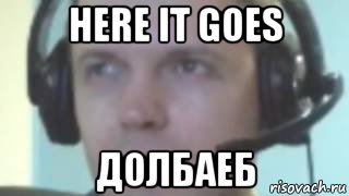 here it goes долбаеб, Мем Here it goes