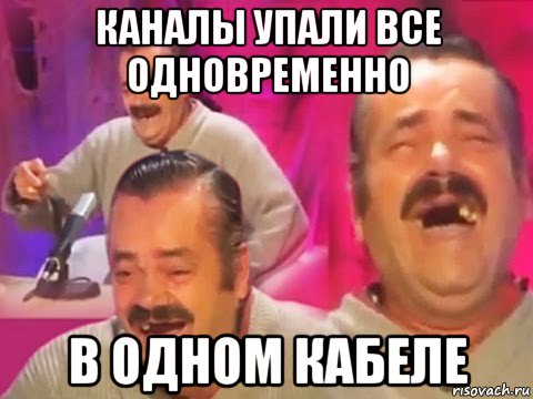 каналы упали все одновременно в одном кабеле