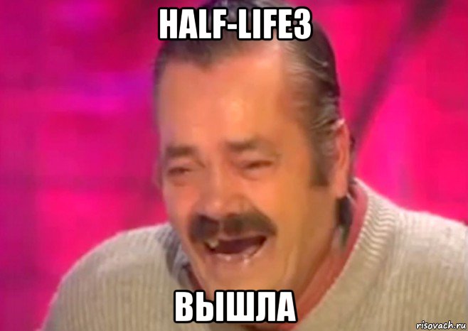 half-life3 вышла, Мем  Испанец