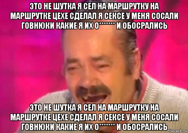 это не шутка я сел на маршрутку на маршрутке цехе сделал я сексе у меня сосали говнюки какие я их о******* и обосрались это не шутка я сел на маршрутку на маршрутке цехе сделал я сексе у меня сосали говнюки какие я их о******* и обосрались