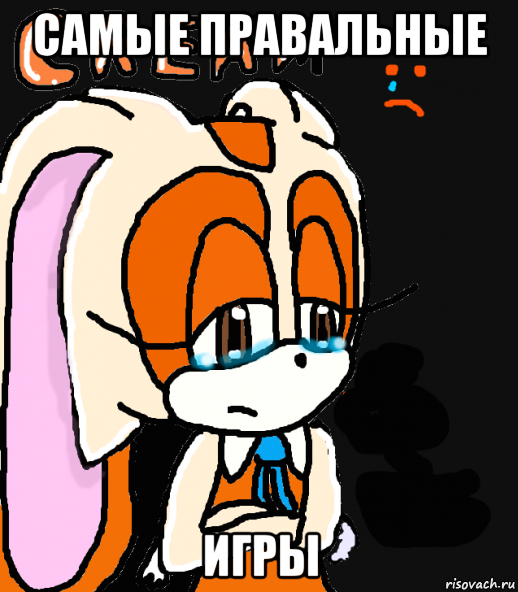 самые правальные игры, Мем К