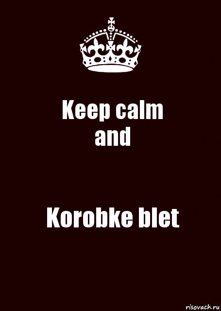 Keep calm
and Korobke blet, Комикс keep calm