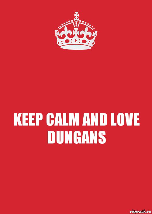 KEEP CALM AND LOVE DUNGANS, Комикс Keep Calm 3