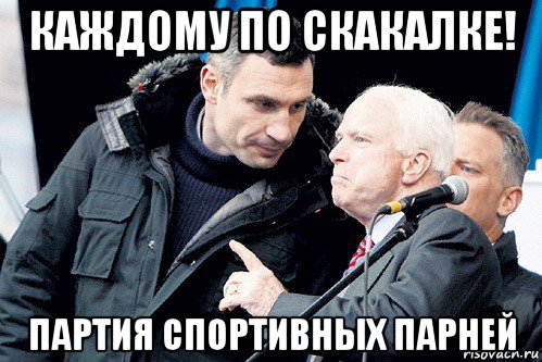 каждому по скакалке! партия спортивных парней