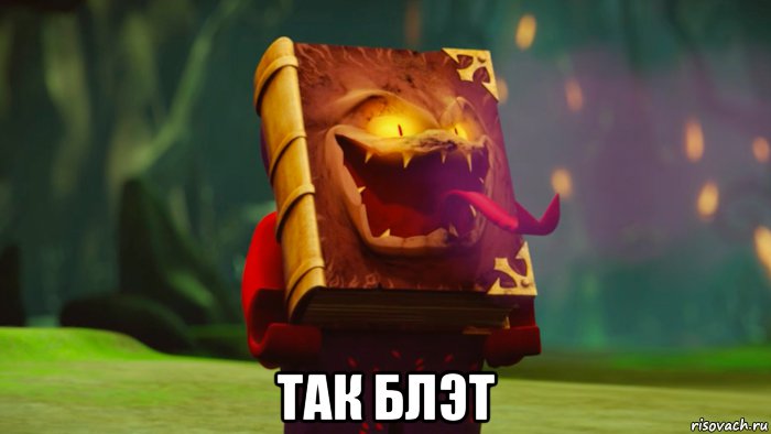  так блэт, Мем Книга монстров