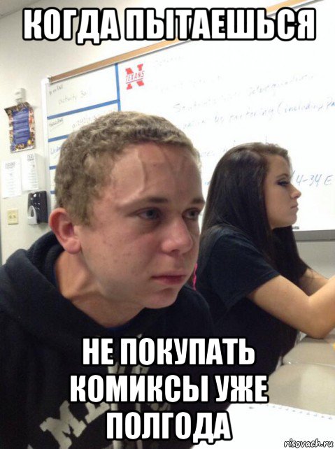 когда пытаешься не покупать комиксы уже полгода