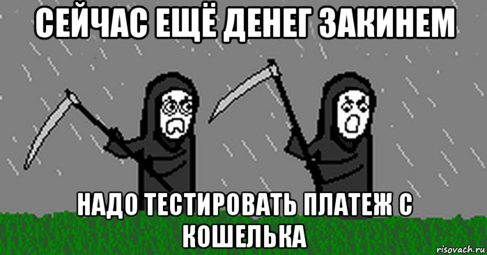 сейчас ещё денег закинем надо тестировать платеж с кошелька