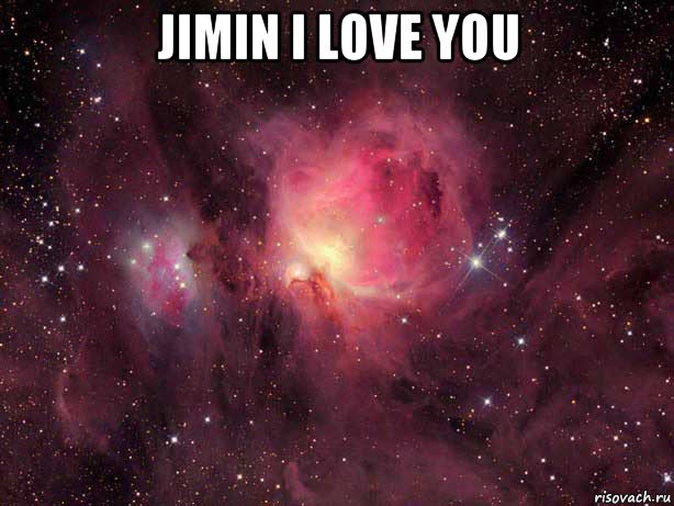 jimin i love you , Мем Космос