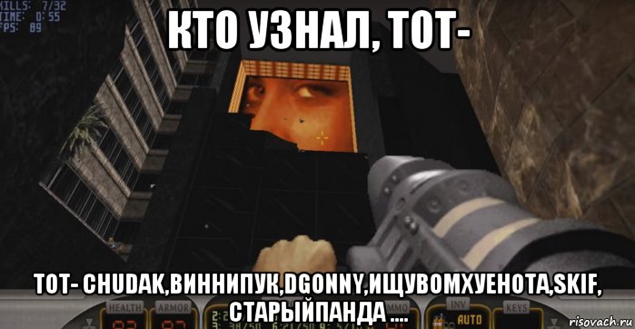 кто узнал, тот- тот- chudak,виннипук,dgonny,ищувомхуенота,skif, старыйпанда ...., Мем Кто узнал тот- старпёр