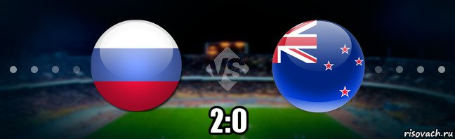  2:0, Мем Кубок конф