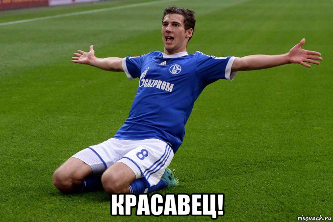  красавец!, Мем Леон