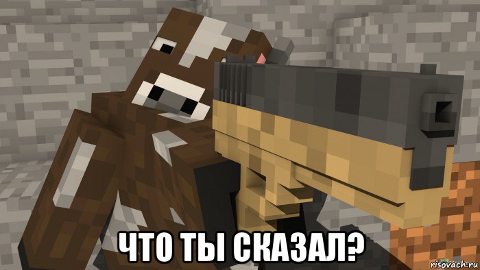 что ты сказал?, Мем Майнкрафт