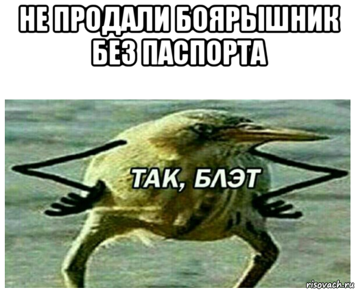 не продали боярышник без паспорта 