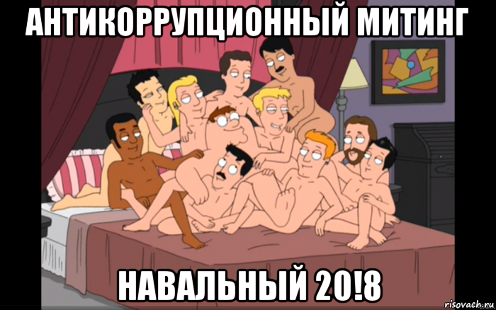 антикоррупционный митинг навальный 20!8