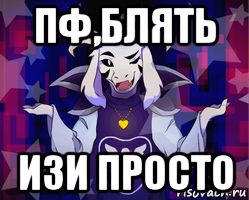 пф,блять изи просто, Мем На случай
