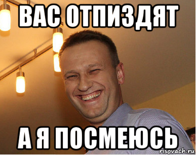 вас отпиздят а я посмеюсь