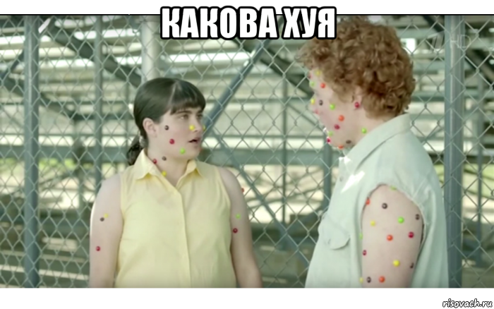 какова хуя , Мем Неа не думаю
