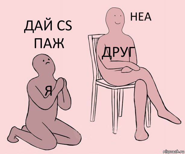 я друг дай cs паж, Комикс Неа