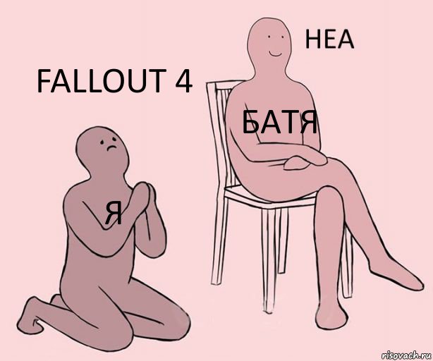 я Батя FAllout 4, Комикс Неа