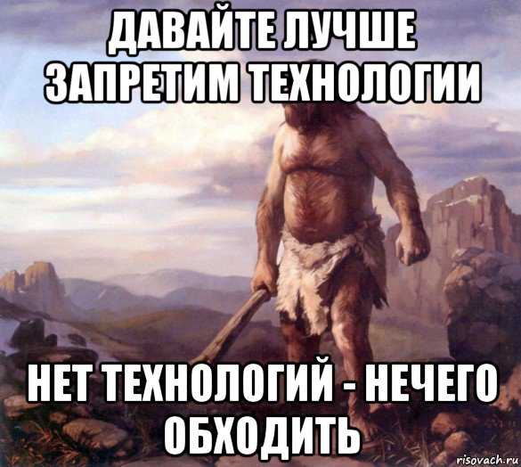 давайте лучше запретим технологии нет технологий - нечего обходить
