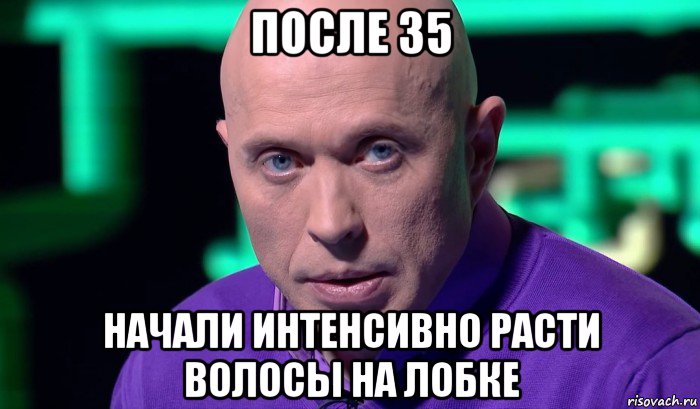 после 35 начали интенсивно расти волосы на лобке, Мем Необъяснимо но факт