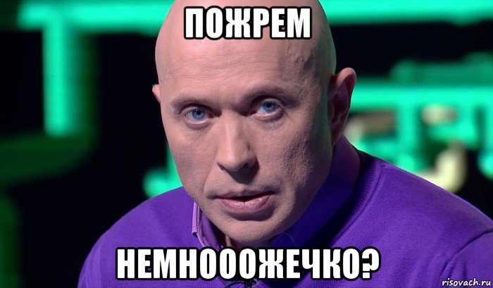 пожрем немнооожечко?, Мем Необъяснимо но факт