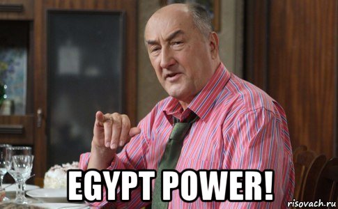  egypt power!, Мем Николай воронин