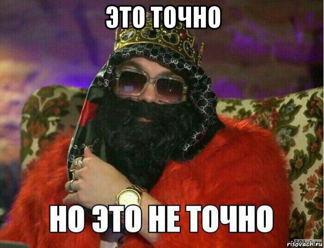 это точно 