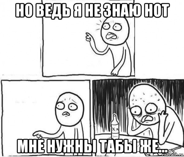 но ведь я не знаю нот мне нужны табы же...