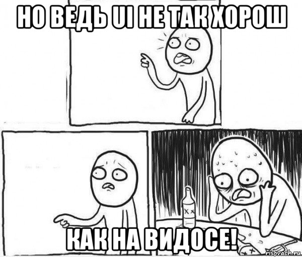 но ведь ui не так хорош как на видосе!