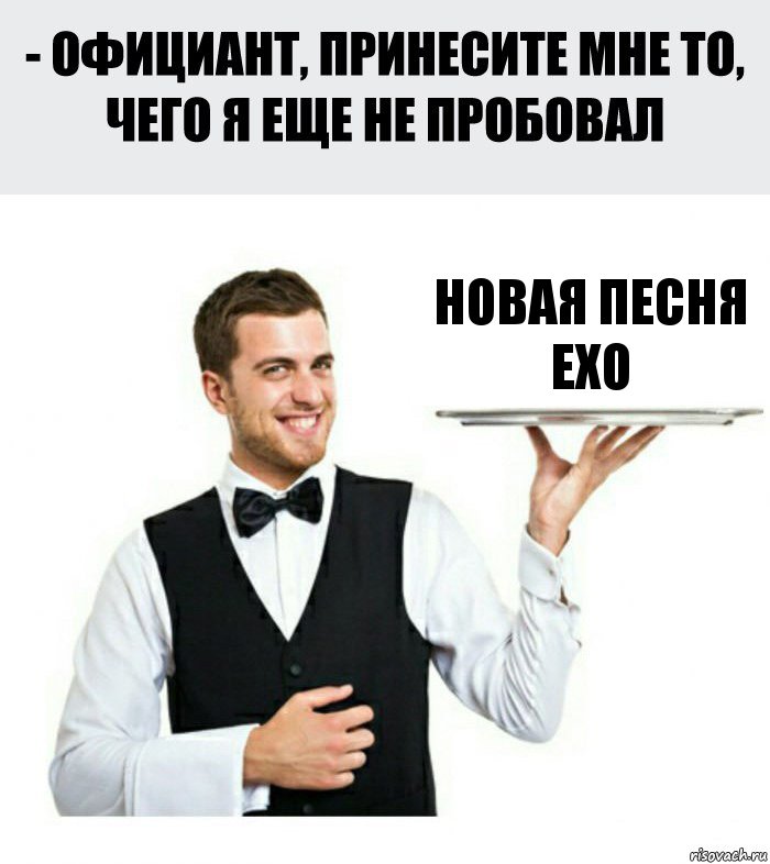 Новая песня EXO, Комикс Официант