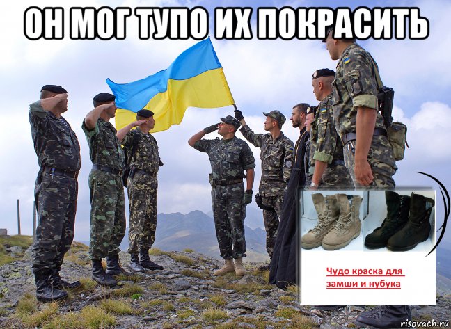 он мог тупо их покрасить , Мем Он мог