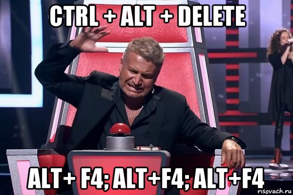 ctrl + alt + delete alt+ f4; alt+f4; alt+f4, Мем   Отчаянный Агутин