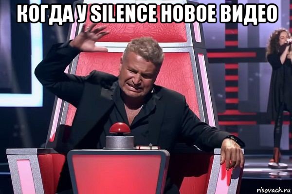 когда у silence новое видео , Мем   Отчаянный Агутин