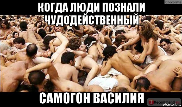 когда люди познали чудодейственный самогон василия, Мем Парфюмер 2