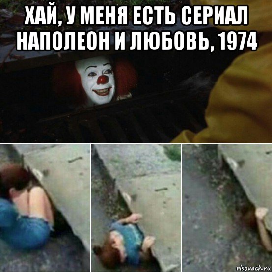 хай, у меня есть сериал наполеон и любовь, 1974 