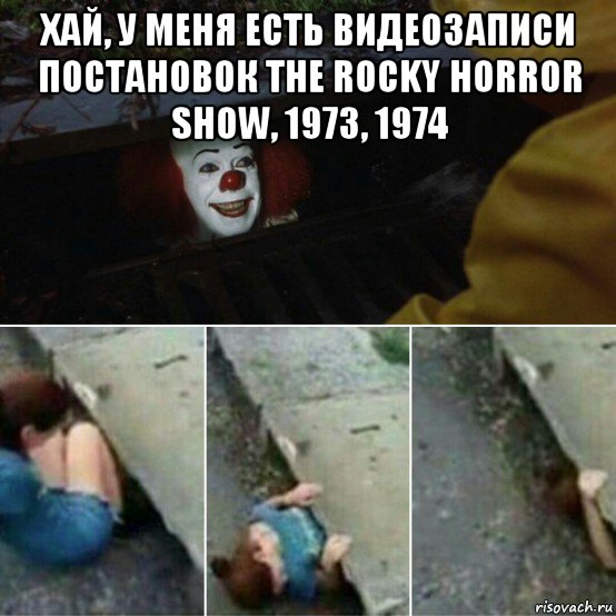 хай, у меня есть видеозаписи постановок the rocky horror show, 1973, 1974 