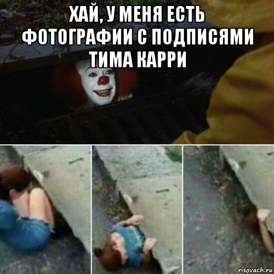 хай, у меня есть фотографии с подписями тима карри 