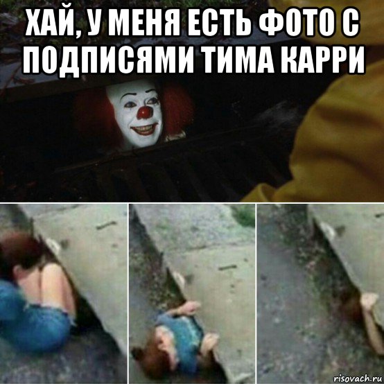 хай, у меня есть фото с подписями тима карри 