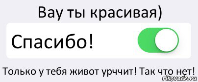 Вау ты красивая) Спасибо! Только у тебя живот урччит! Так что нет!, Комикс Переключатель