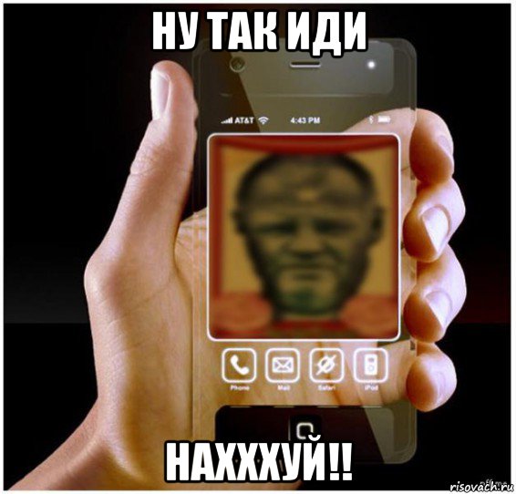ну так иди нахххуй!!