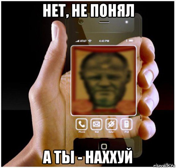 нет, не понял а ты - наххуй